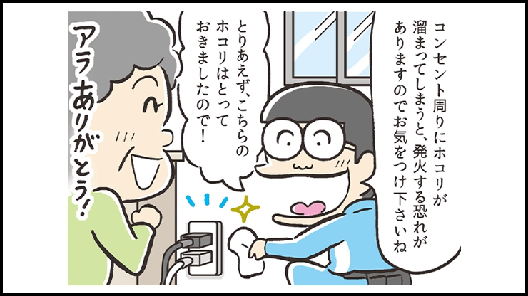 【地道歩】vol.6 まだまだ