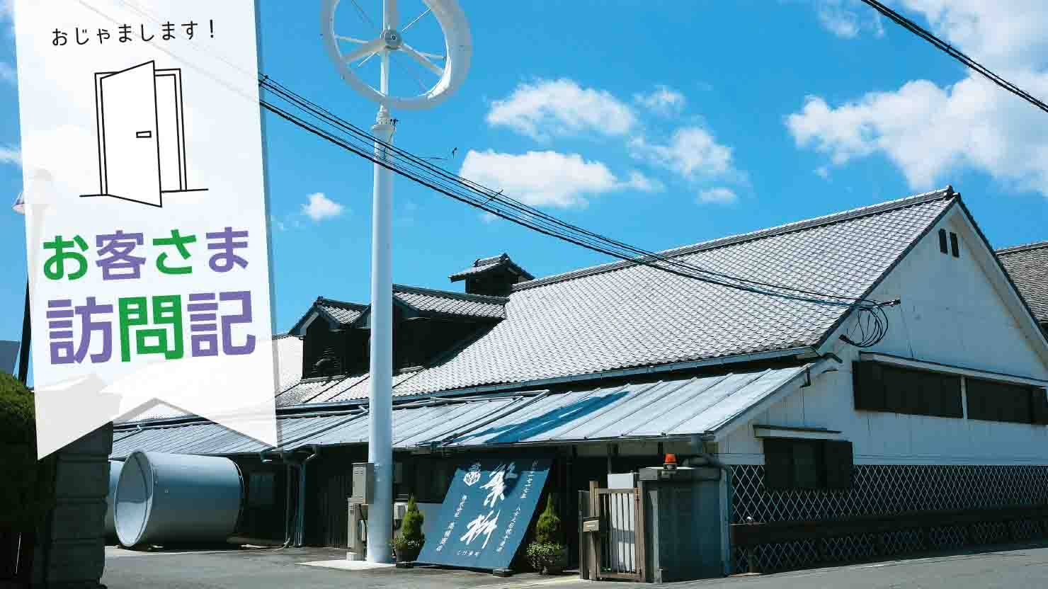 株式会社 高橋商店 さま