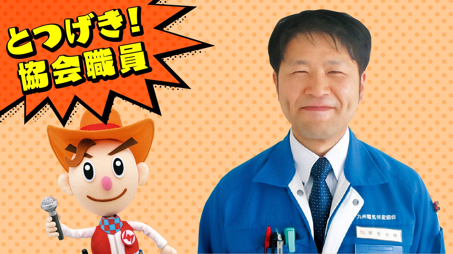 大分支部 事業部 吉野 直樹