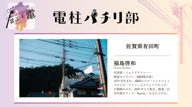 佐賀県有田町