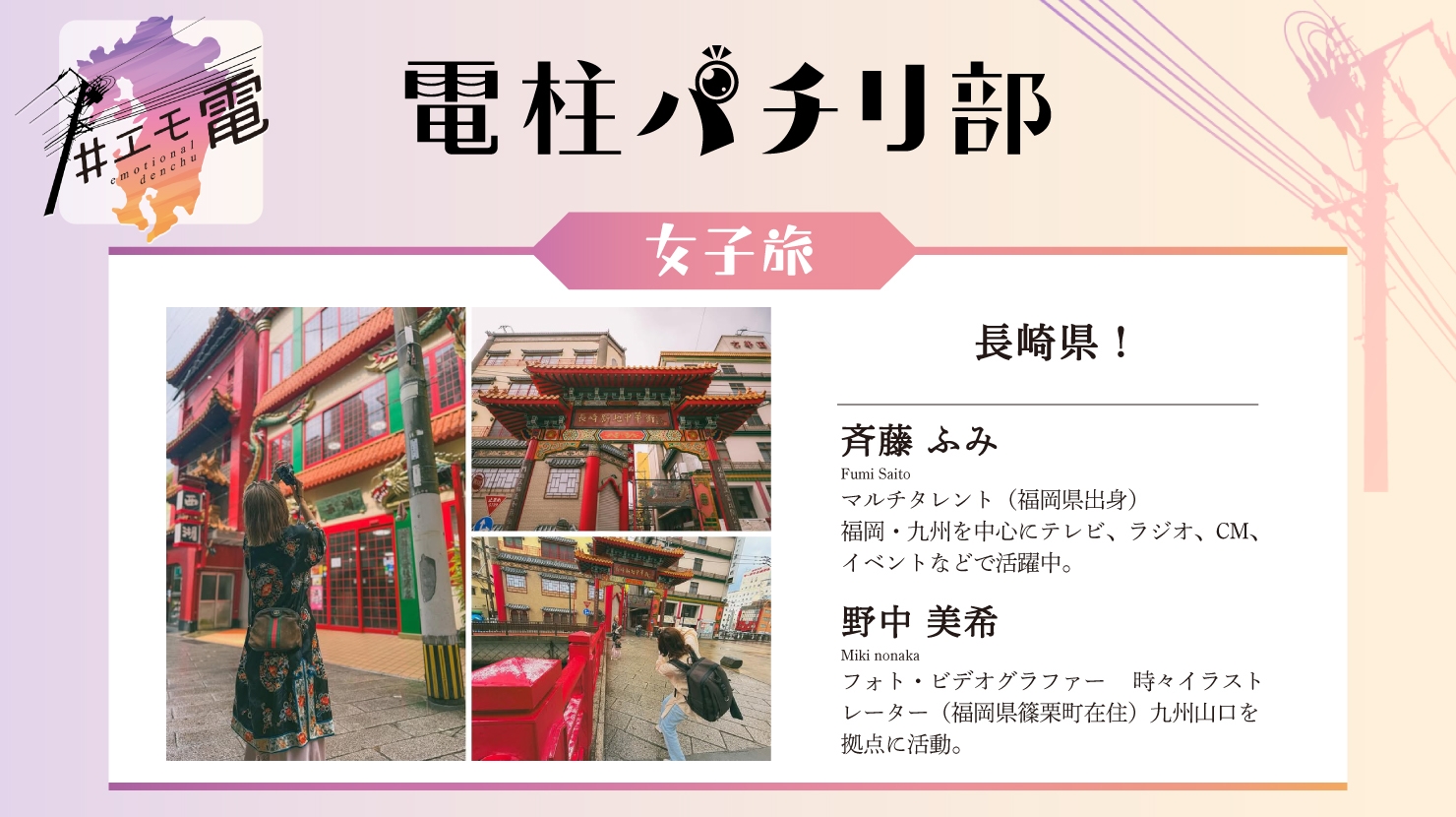 長崎県!