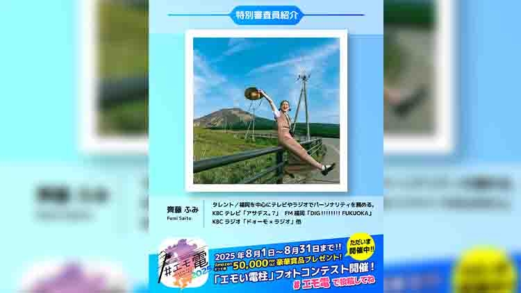 第5回コンテストの特別審査員をご紹介01