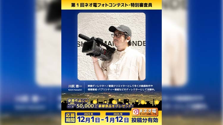 特別審査員のご紹介03☆