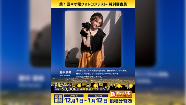 特別審査員のご紹介02☆