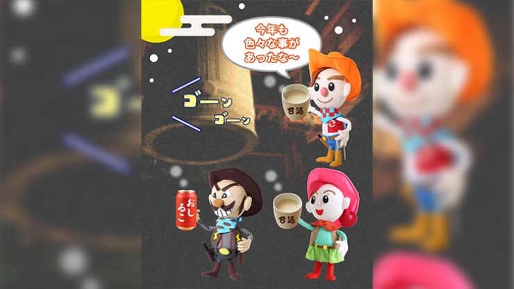 今年も色々な事がありました。