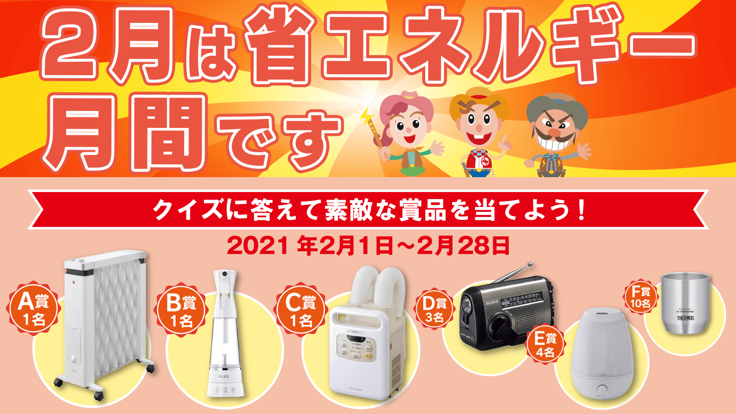 九州電気保安協会 QDH でんきLIFE<公式>